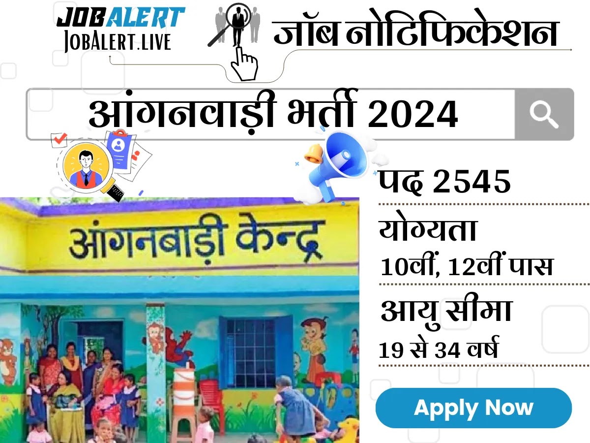 Anganwadi Recruitment 2024
