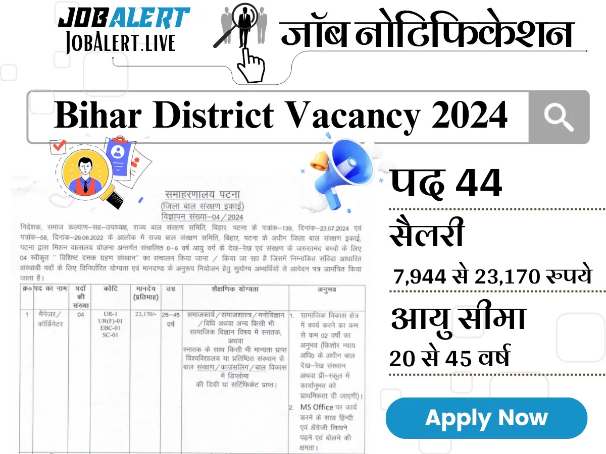 Bihar Vacancy