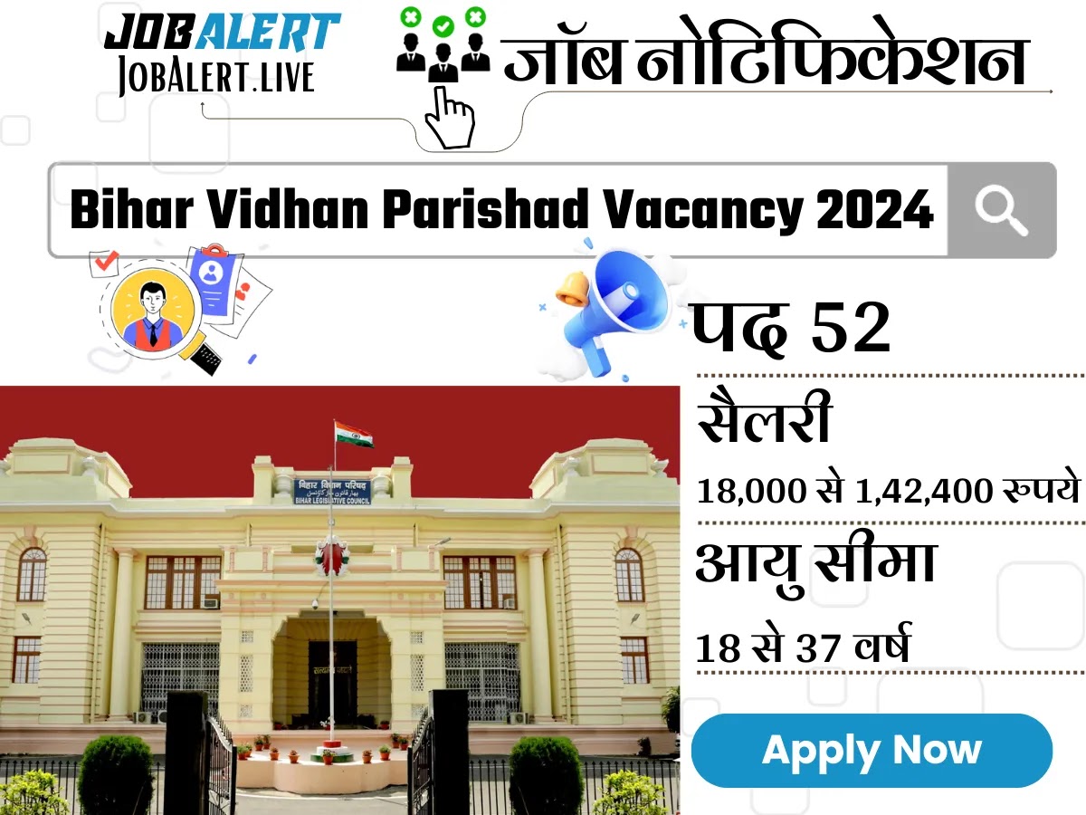 Bihar Vidhan Parishad Vacancy 2024