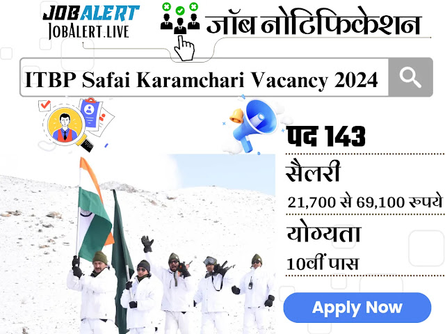 ITBP Safai Karamchari Vacancy 2024
