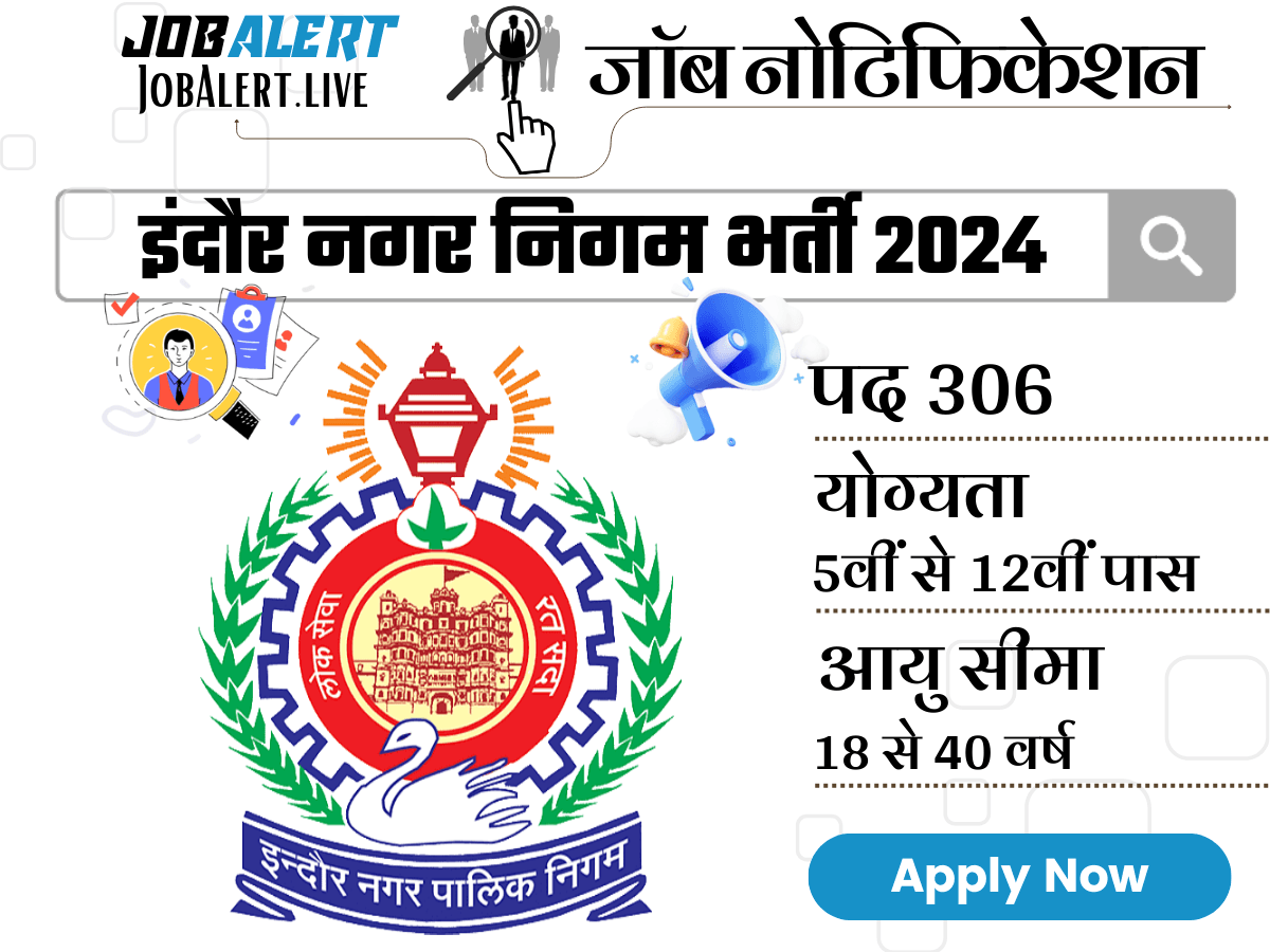 Indore Nagar Nigam Vacancy 2024