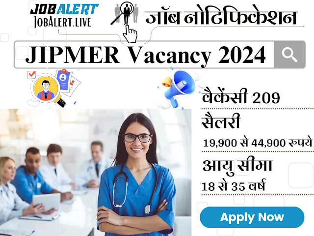JIPMER Recruitment 2024