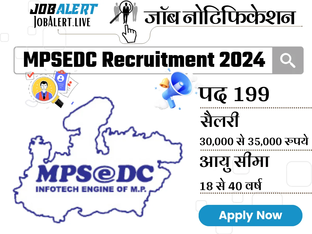 MPSEDC Recruitment 2024