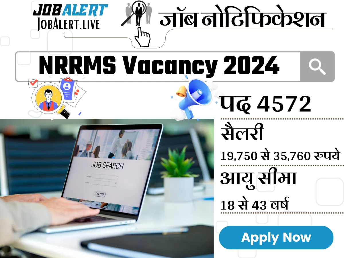 NRRMS Vacancy 2024