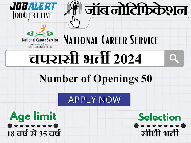 Peon Vacancy 2024