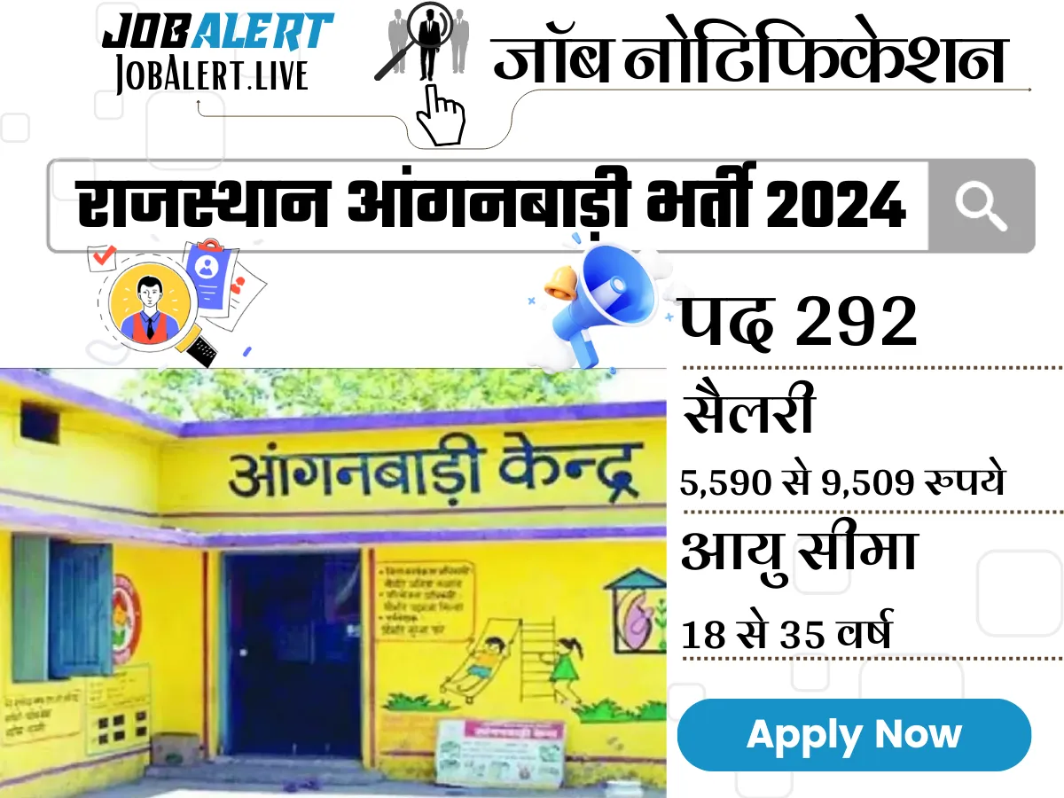 Rajasthan Anganwadi Bharti 2024