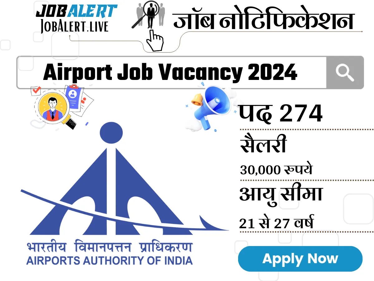 Airport Authority of India Vacancy 2024