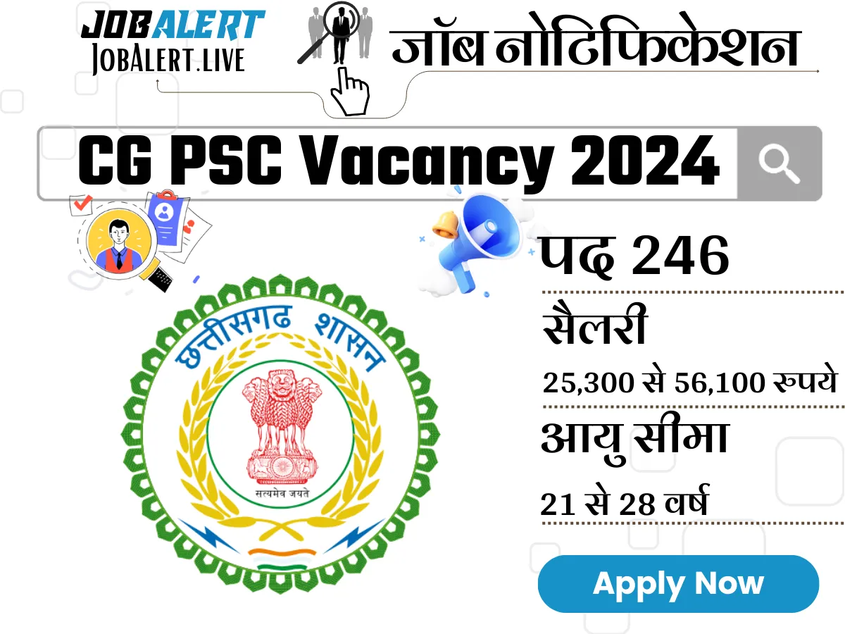 CG Vacancy 2024