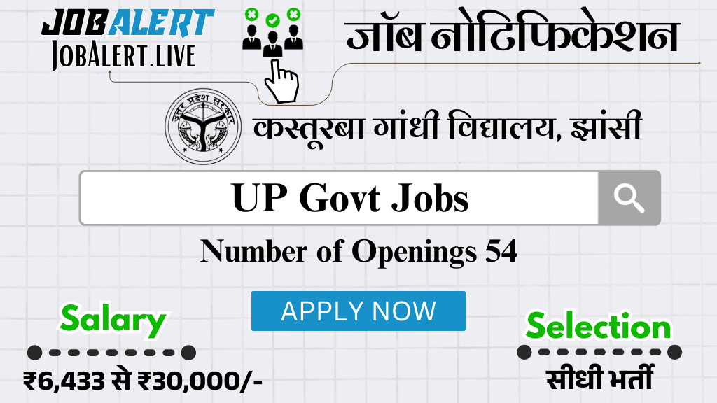 Jhansi Vacancy 2024