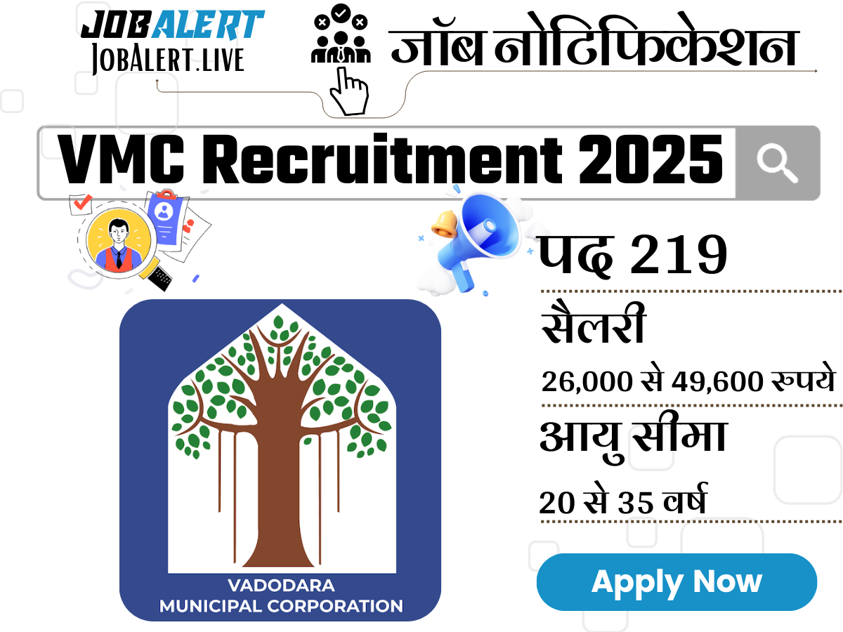 VMC Recruitment 2025