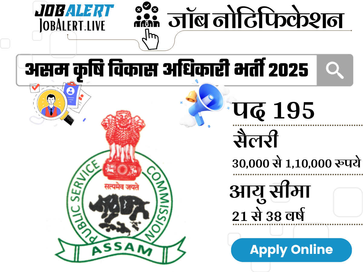 APSC Recruitment 2025